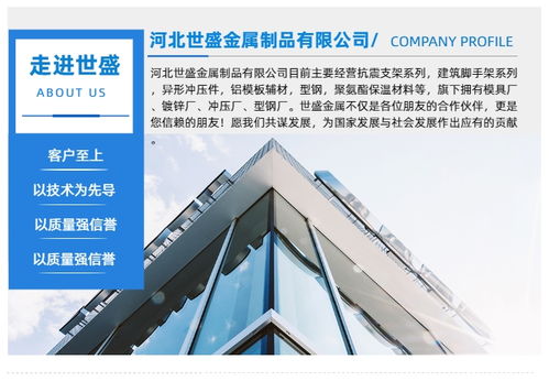 世盛抗震支架全方位解析 价格、厂家与产品展示