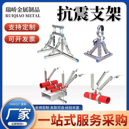成品不锈钢抗震支架生产厂家设计安装 水管桥架组合式抗震支架的理想选择