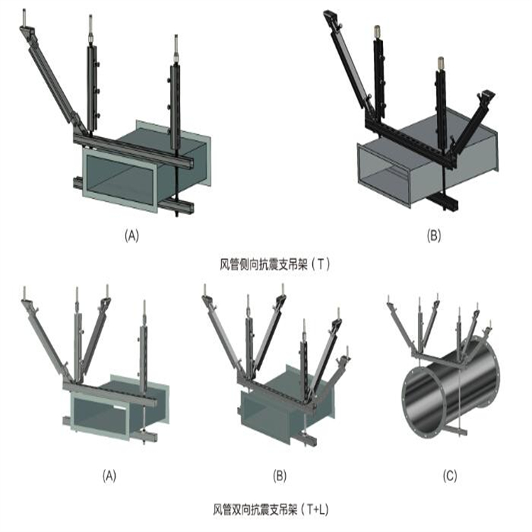纵向抗震支架